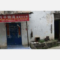 其他店网点