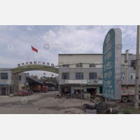 福清鑫伟达物流