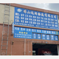 佛山到浙江宁波余姚专线,佛山到浙江宁波余姚直达线路,佛山到浙江宁波余姚中转线路