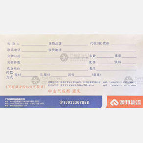 中山澳邦物流