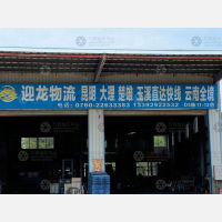 中山到四川凉山西昌专线,中山到四川凉山西昌直达线路,中山到四川凉山西昌中转线路