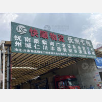 兴泰物流园店网点