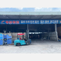天乙物流城店2网点