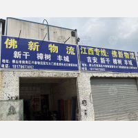 兴泰物流园店网点