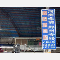 佛山到河南安阳专线,佛山到河南安阳直达线路,佛山到河南安阳中转线路
