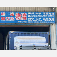 天乙物流城店网点