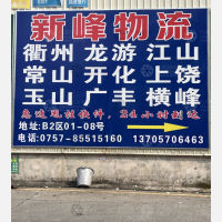 佛山到江西上饶专线,佛山到江西上饶直达线路,佛山到江西上饶中转线路