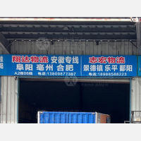 天乙物流城店网点
