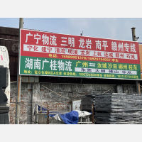 佛山到湖南郴州专线,佛山到湖南郴州直达线路,佛山到湖南郴州中转线路