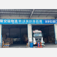 天乙物流城店网点