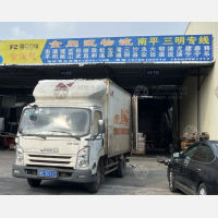 佛山到福建南平顺昌专线,佛山到福建南平顺昌直达线路,佛山到福建南平顺昌中转线路