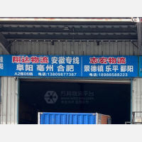 天乙物流城店网点