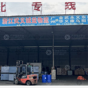 佛山诚益物流