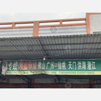 佛山到湖北荆州洪湖专线,佛山到湖北荆州洪湖直达线路,佛山到湖北荆州洪湖中转线路