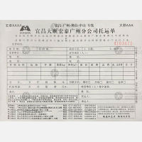 中山宏泰物流