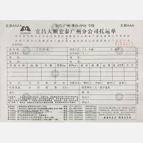 中山宏泰物流