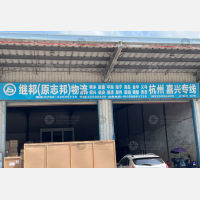 中山到浙江金华义乌专线,中山到浙江金华义乌直达线路,中山到浙江金华义乌中转线路