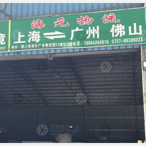 佛山海元物流上海线