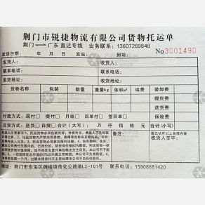 佛山锐捷物流