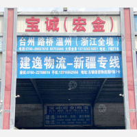 中山到浙江舟山专线,中山到浙江舟山直达线路,中山到浙江舟山中转线路