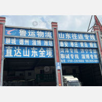 信诺物流园店网点