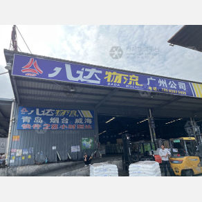 佛山八达物流