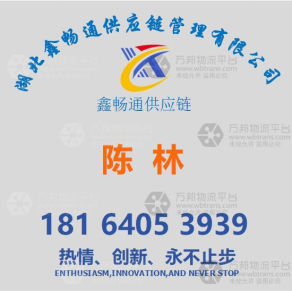 中山鑫畅通物流
