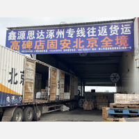 石家庄到北京大兴区专线,石家庄到北京大兴区直达线路,石家庄到北京大兴区中转线路