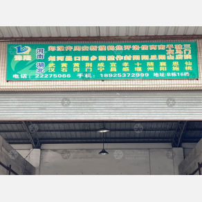 中山豫隆物流