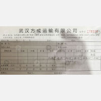 石家庄方成物流