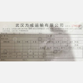 石家庄方成物流
