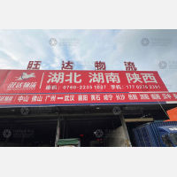 中山到湖北襄阳专线,中山到湖北襄阳直达线路,中山到湖北襄阳中转线路