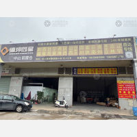 宏昌物流园A区店网点