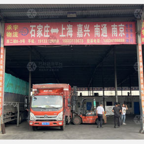 石家庄承宇物流