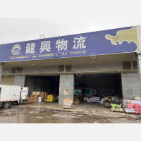宏昌物流园A区店网点