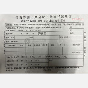 石家庄鲁驰/金城物流