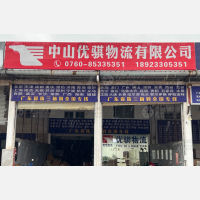 德昌顺物流中心店网点