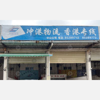 德昌顺物流中心店网点