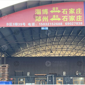 石家庄铭宇腾丰物流