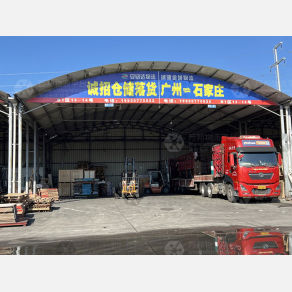 石家庄安铭达/诚驰金城物流（卸货点）
