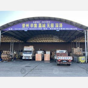 石家庄合盛物流