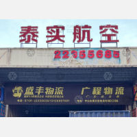 天宏物流市场店网点