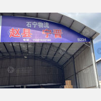 石家庄到河北石家庄赵县专线,石家庄到河北石家庄赵县直达线路,石家庄到河北石家庄赵县中转线路