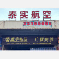 天宏物流市场店网点
