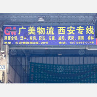 天宏物流市场店网点