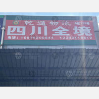 石家庄到四川达州专线,石家庄到四川达州直达线路,石家庄到四川达州中转线路