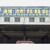 石家庄到山东青岛专线,石家庄到山东青岛直达线路,石家庄到山东青岛中转线路