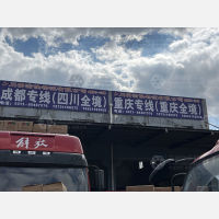 石家庄到四川达州专线,石家庄到四川达州直达线路,石家庄到四川达州中转线路