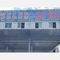 石家庄到北京大兴区专线,石家庄到北京大兴区直达线路,石家庄到北京大兴区中转线路