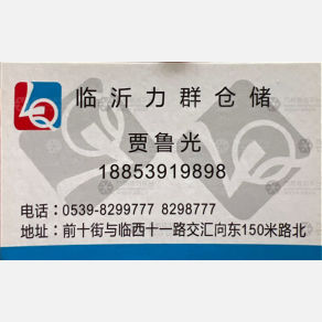 中山力群物流